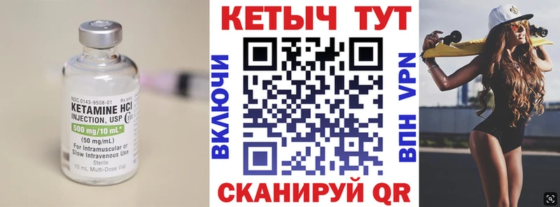 даркнет состав Кораблино Кетамин VHQ