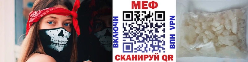 МЕФ мука  даркнет сайт  Кораблино 